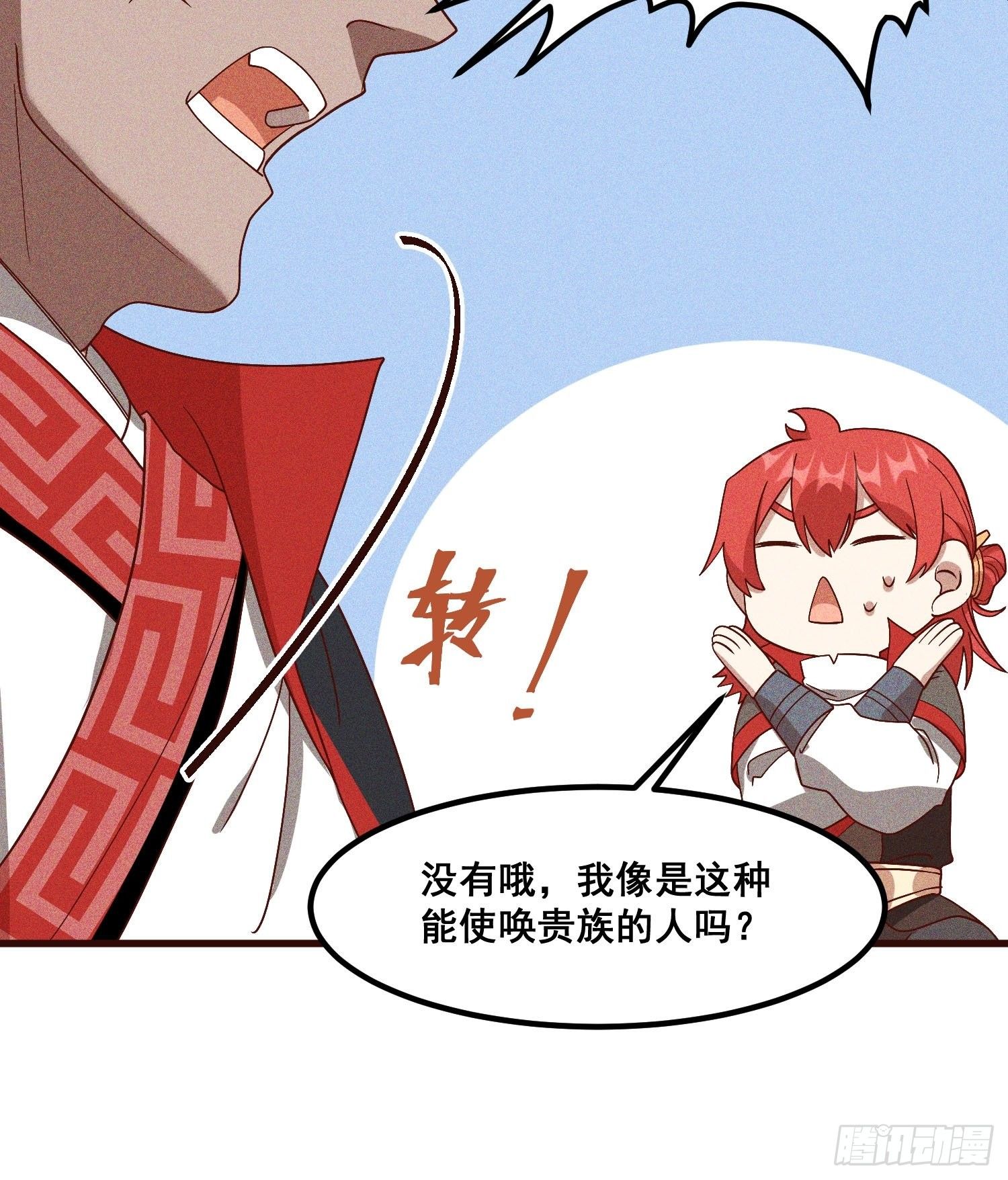82-高晨-第87话