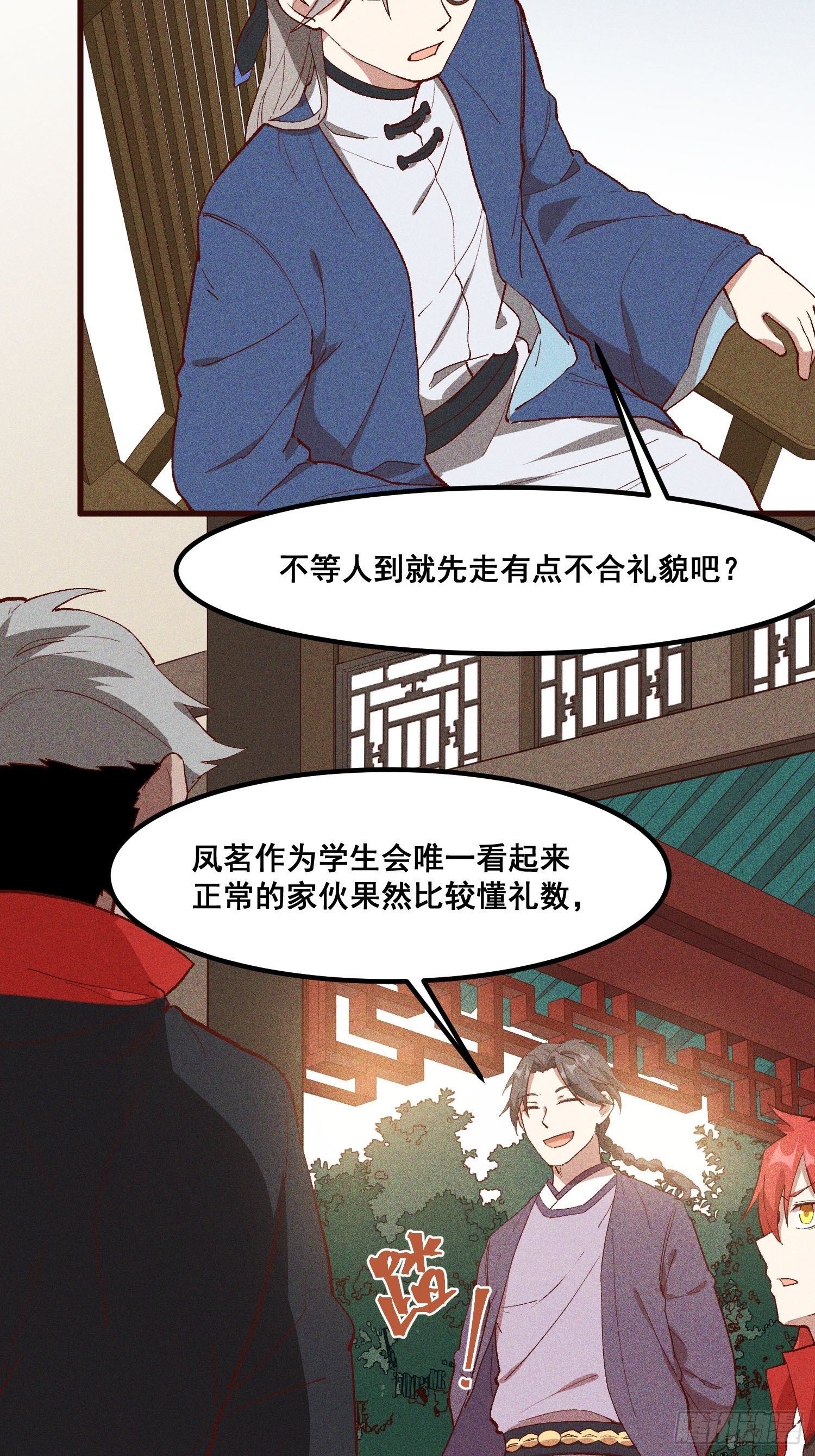 82-高晨-第87话