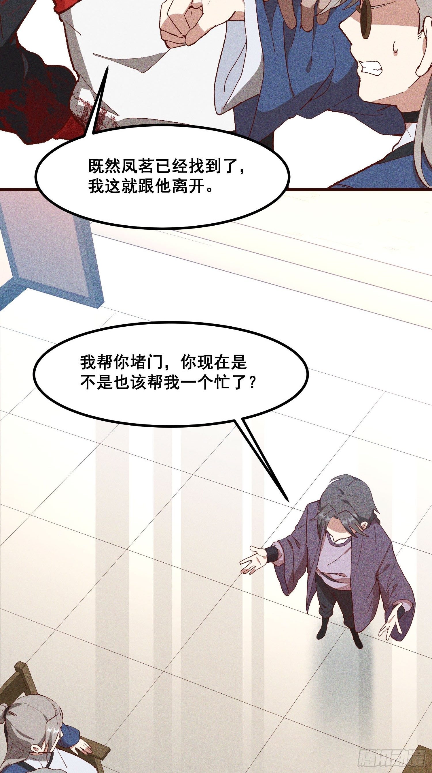 82-高晨-第87话