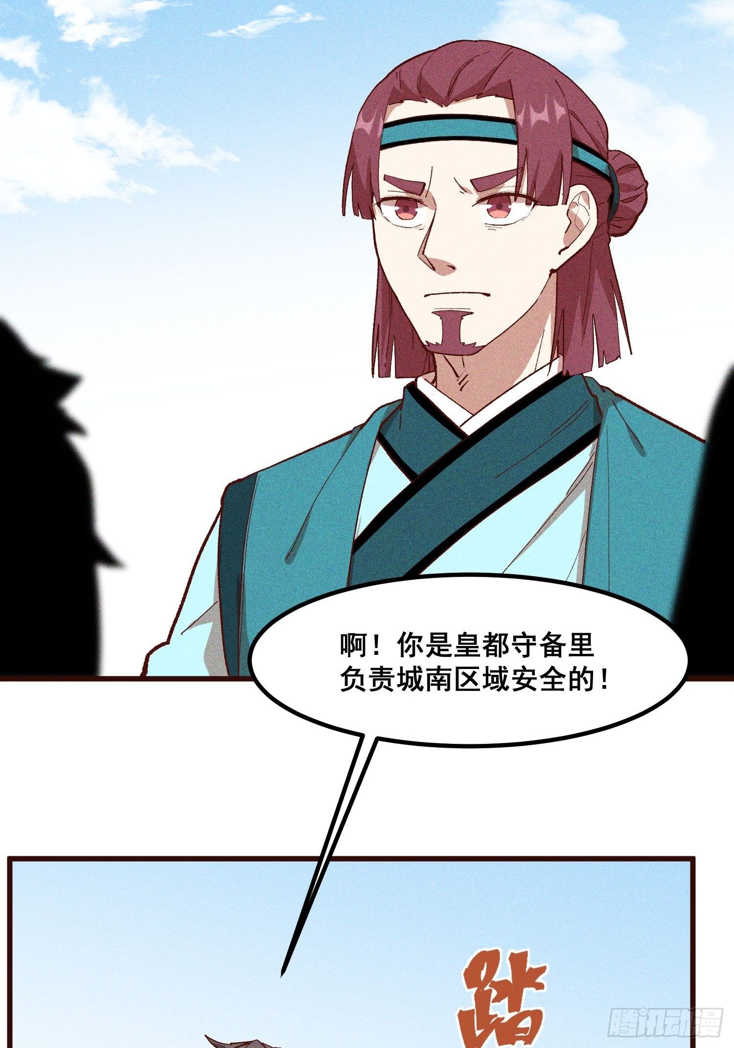82-高晨-第87话