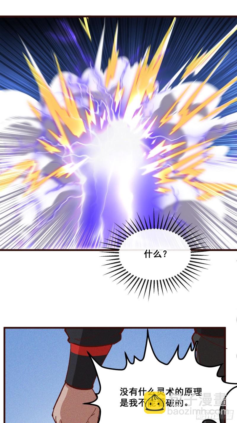 84-1V1V1-第89话