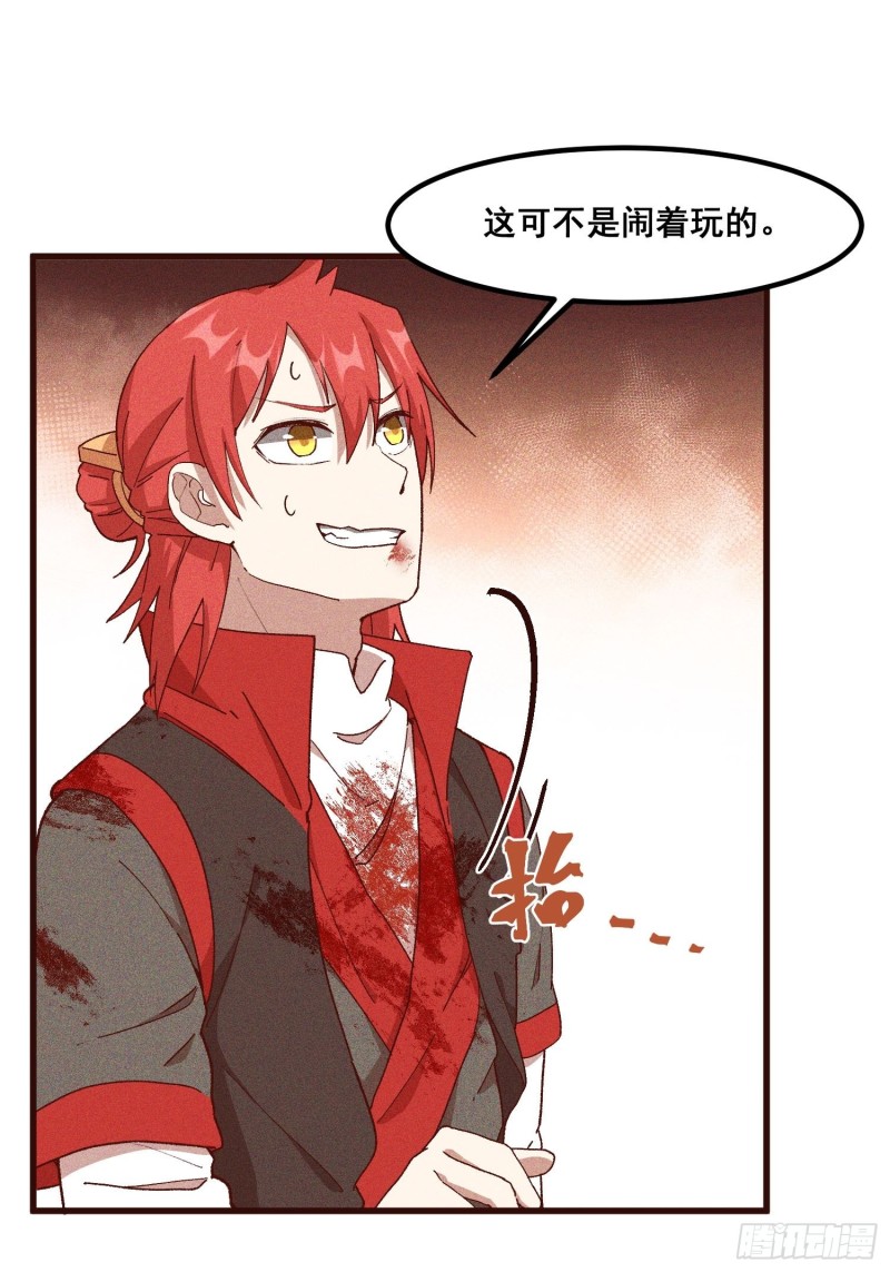 86-火系至尊-第91话