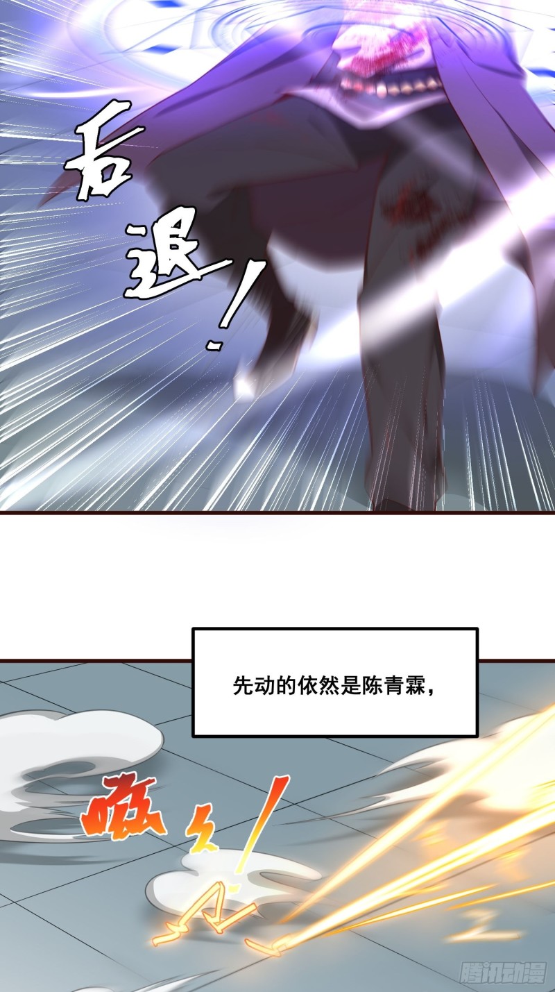 86-火系至尊-第91话
