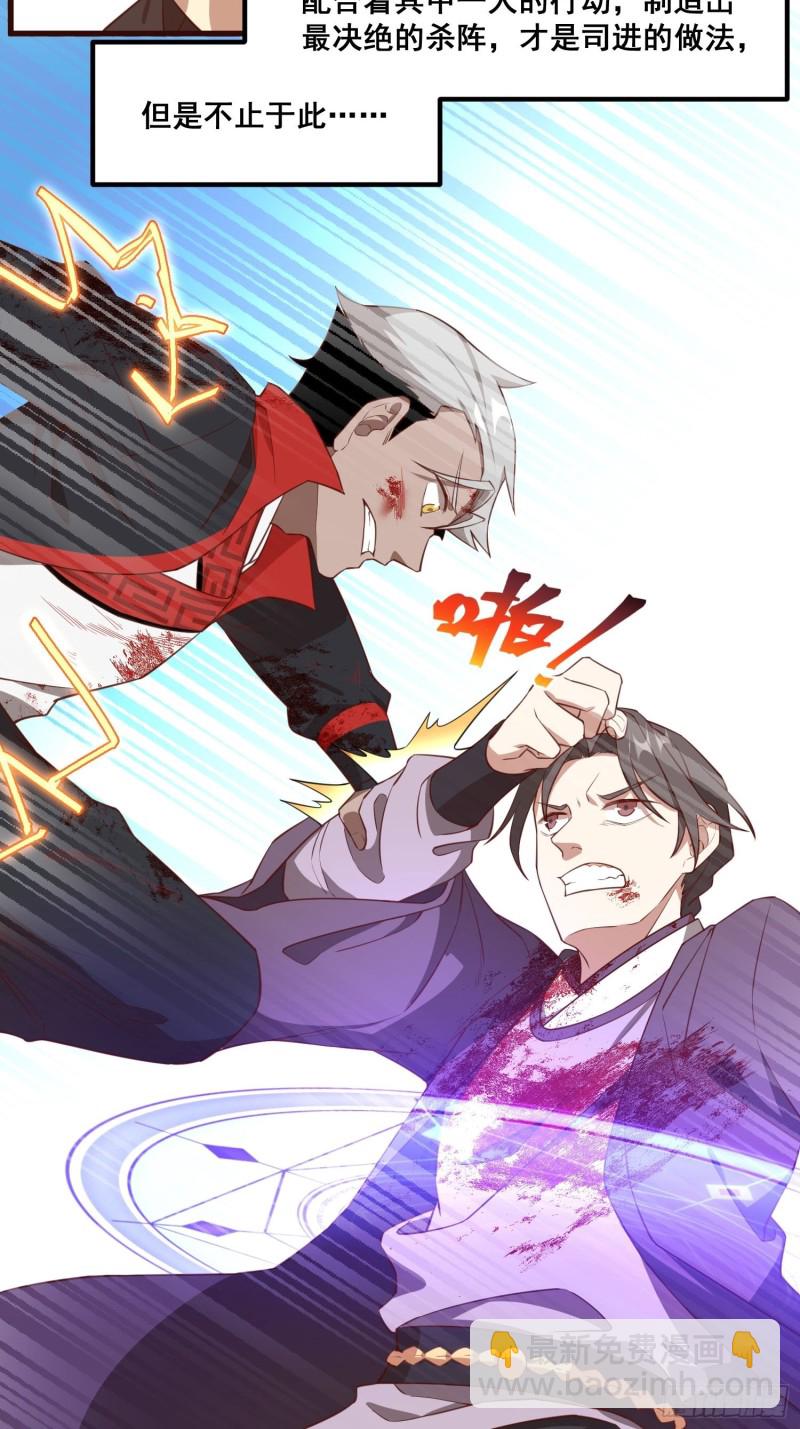86-火系至尊-第91话