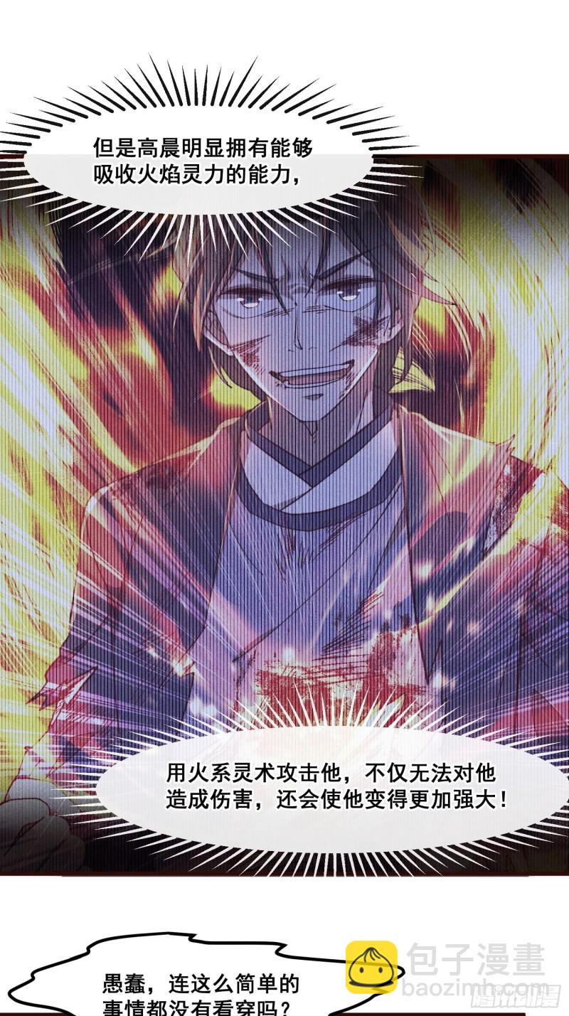 88-烛龙-第93话