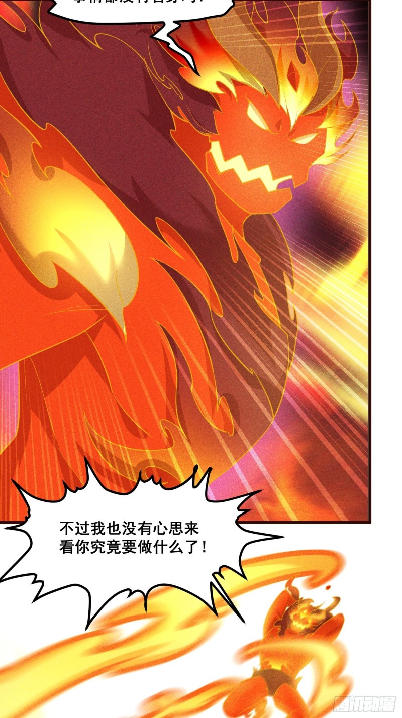 88-烛龙-第93话