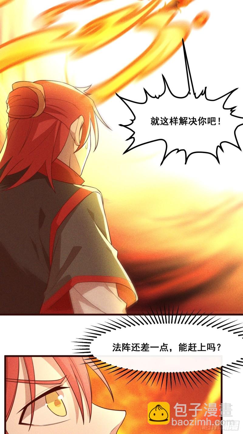 88-烛龙-第93话