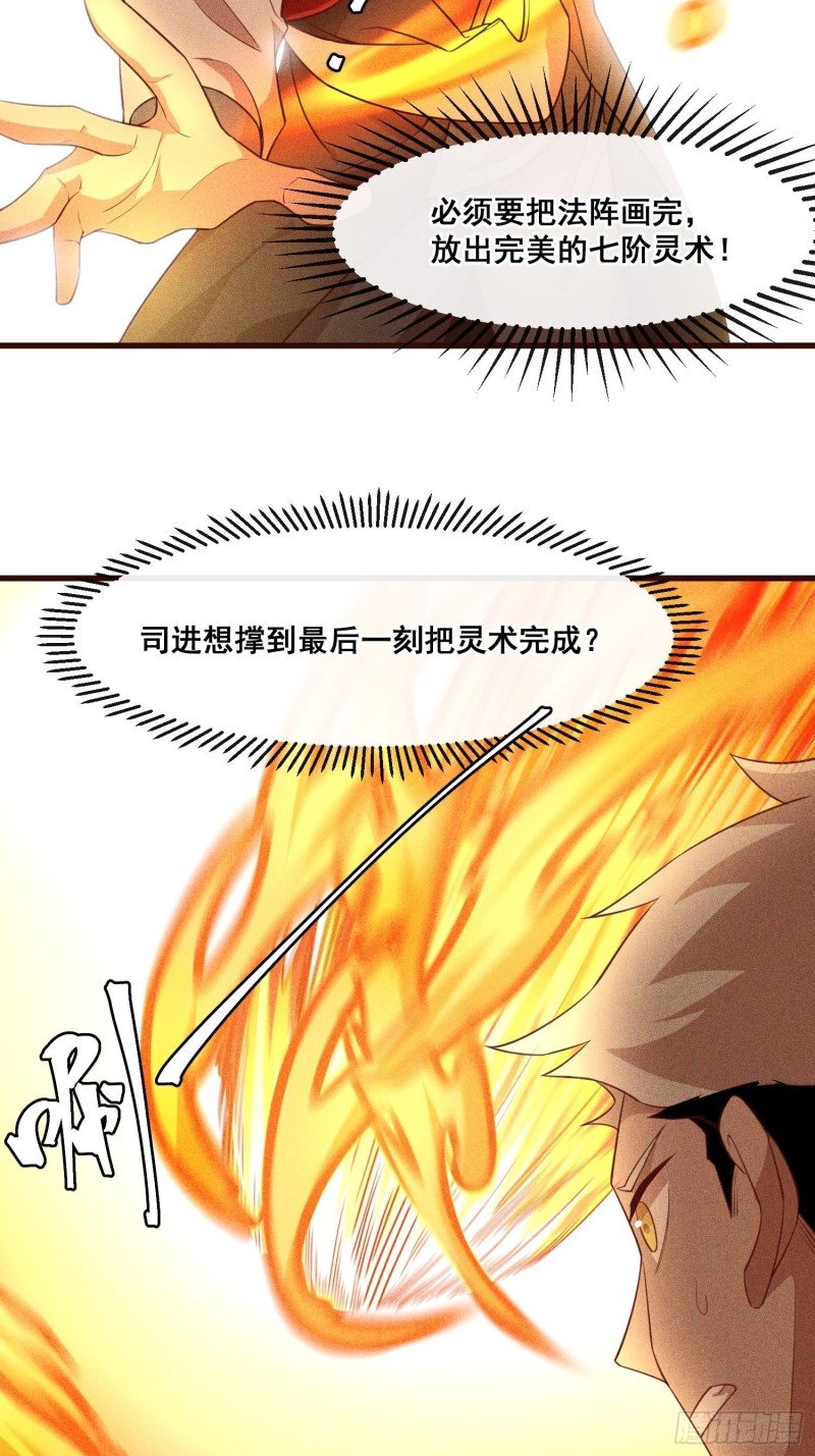 88-烛龙-第93话