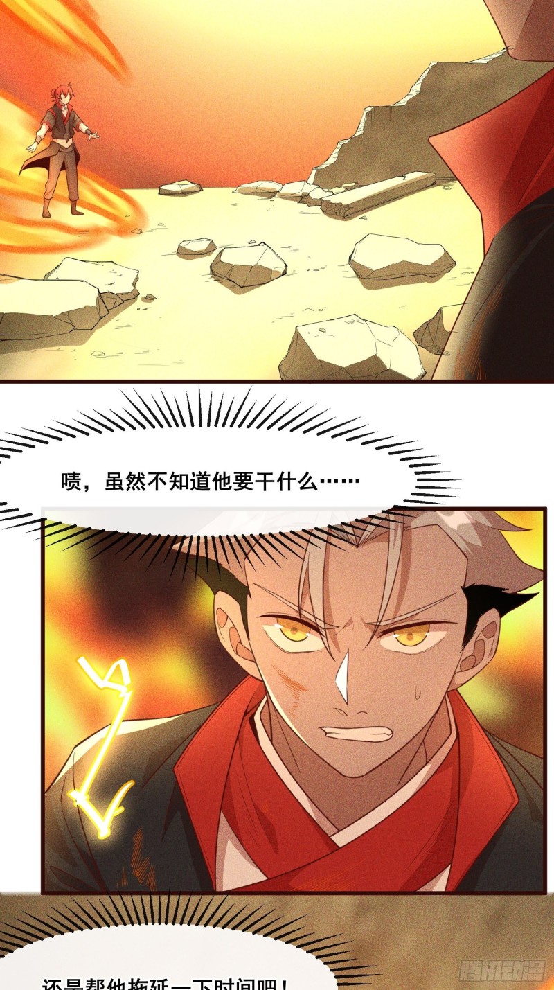 88-烛龙-第93话