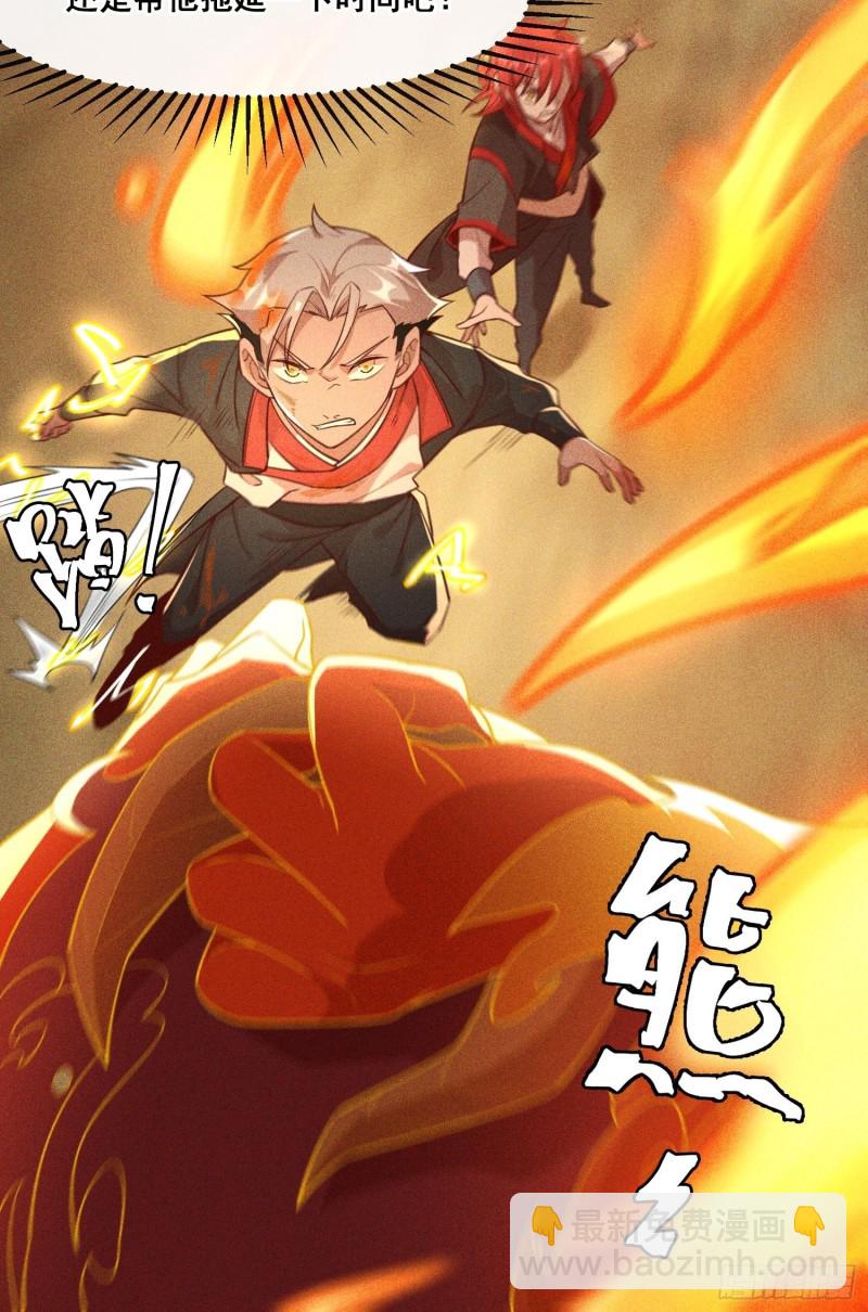 88-烛龙-第93话