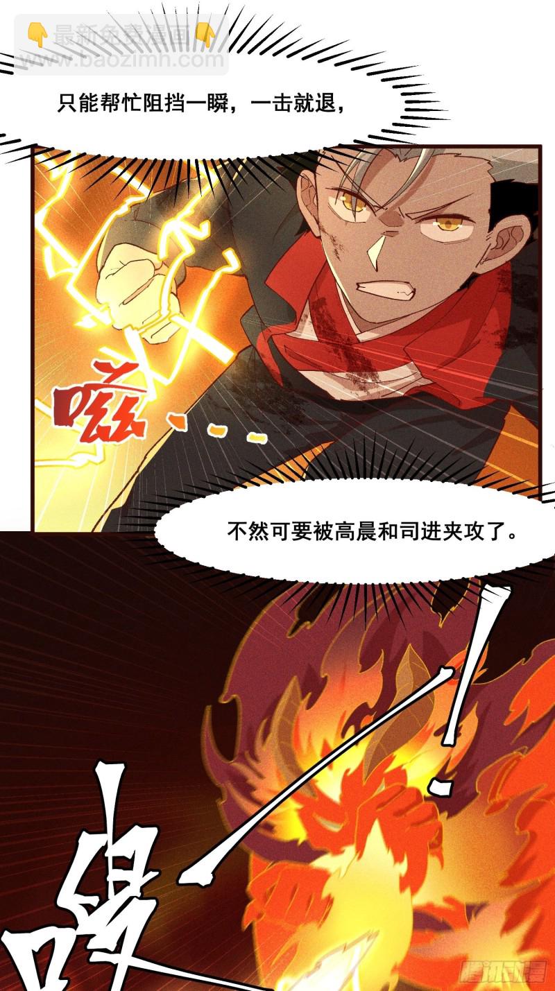 88-烛龙-第93话