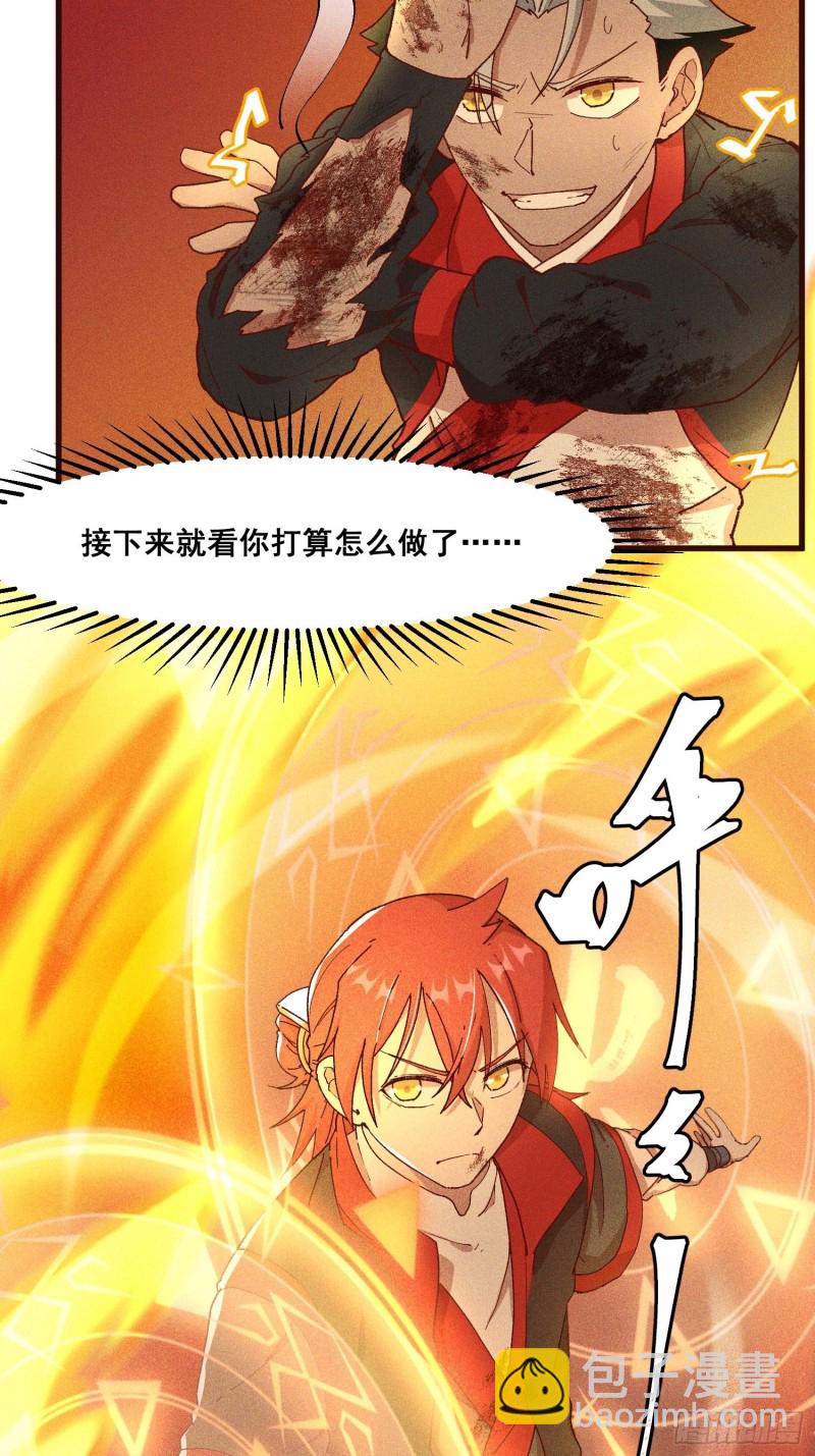 88-烛龙-第93话