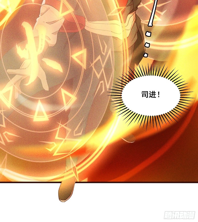 88-烛龙-第93话