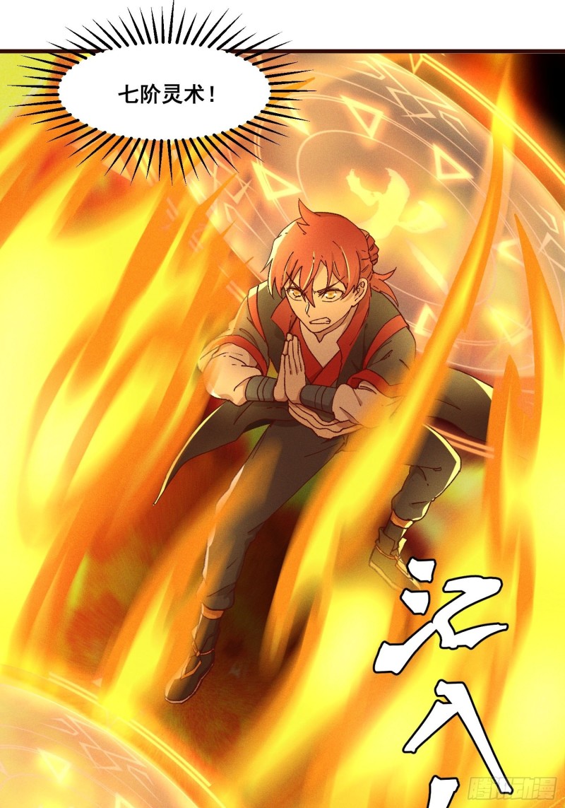 88-烛龙-第93话
