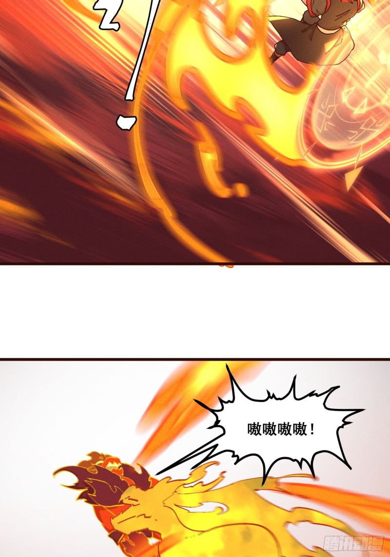 88-烛龙-第93话
