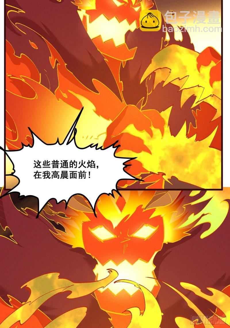 88-烛龙-第93话