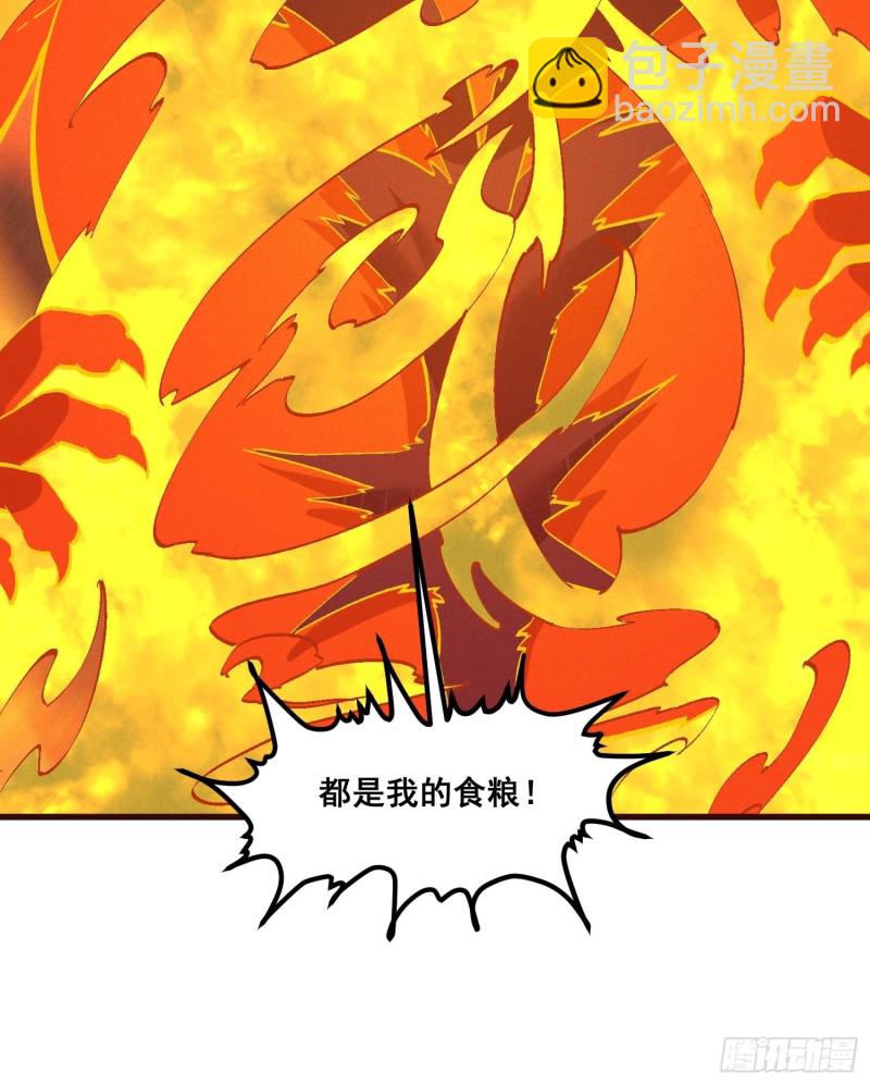 88-烛龙-第93话