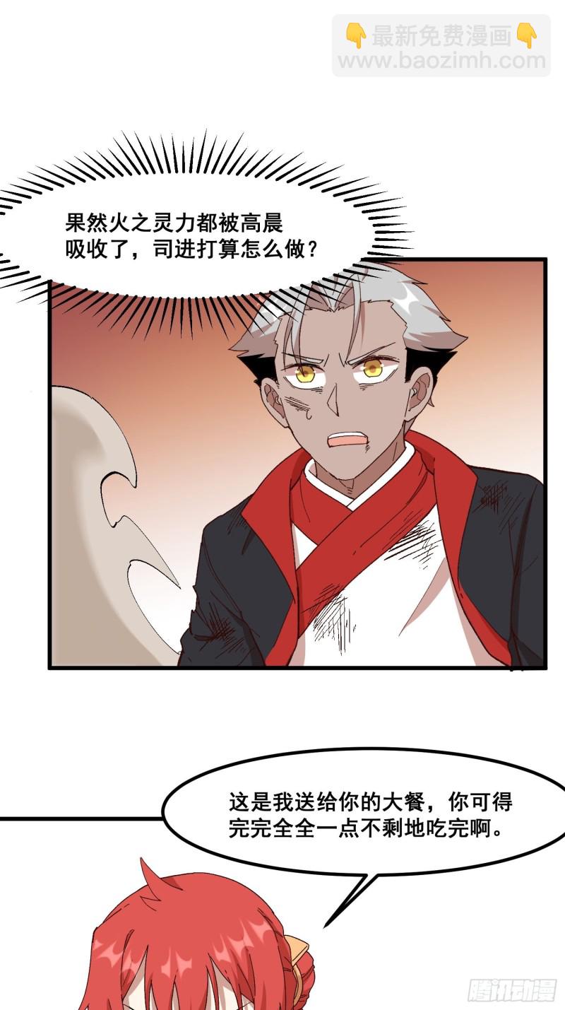 88-烛龙-第93话