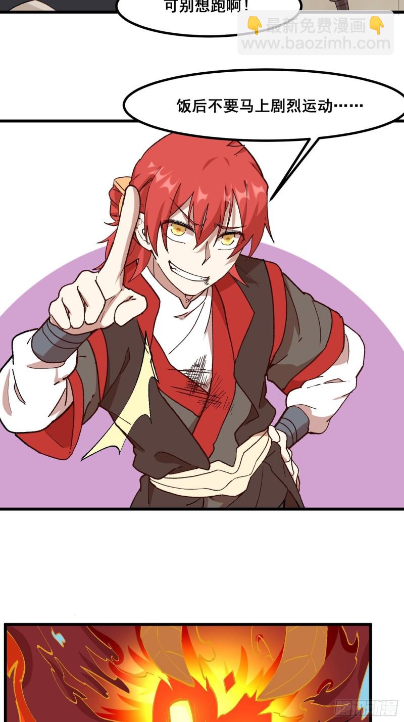 88-烛龙-第93话