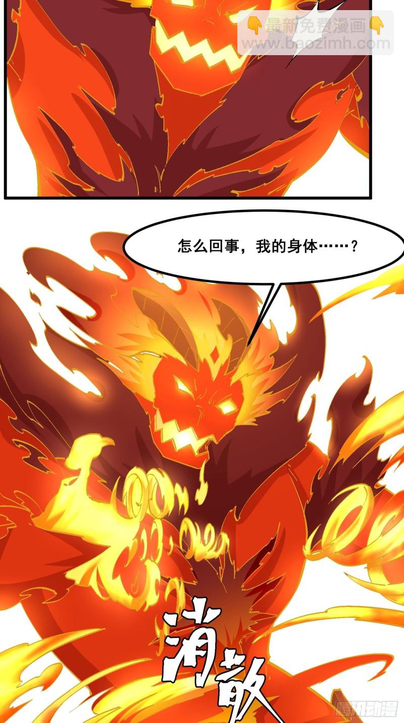 88-烛龙-第93话
