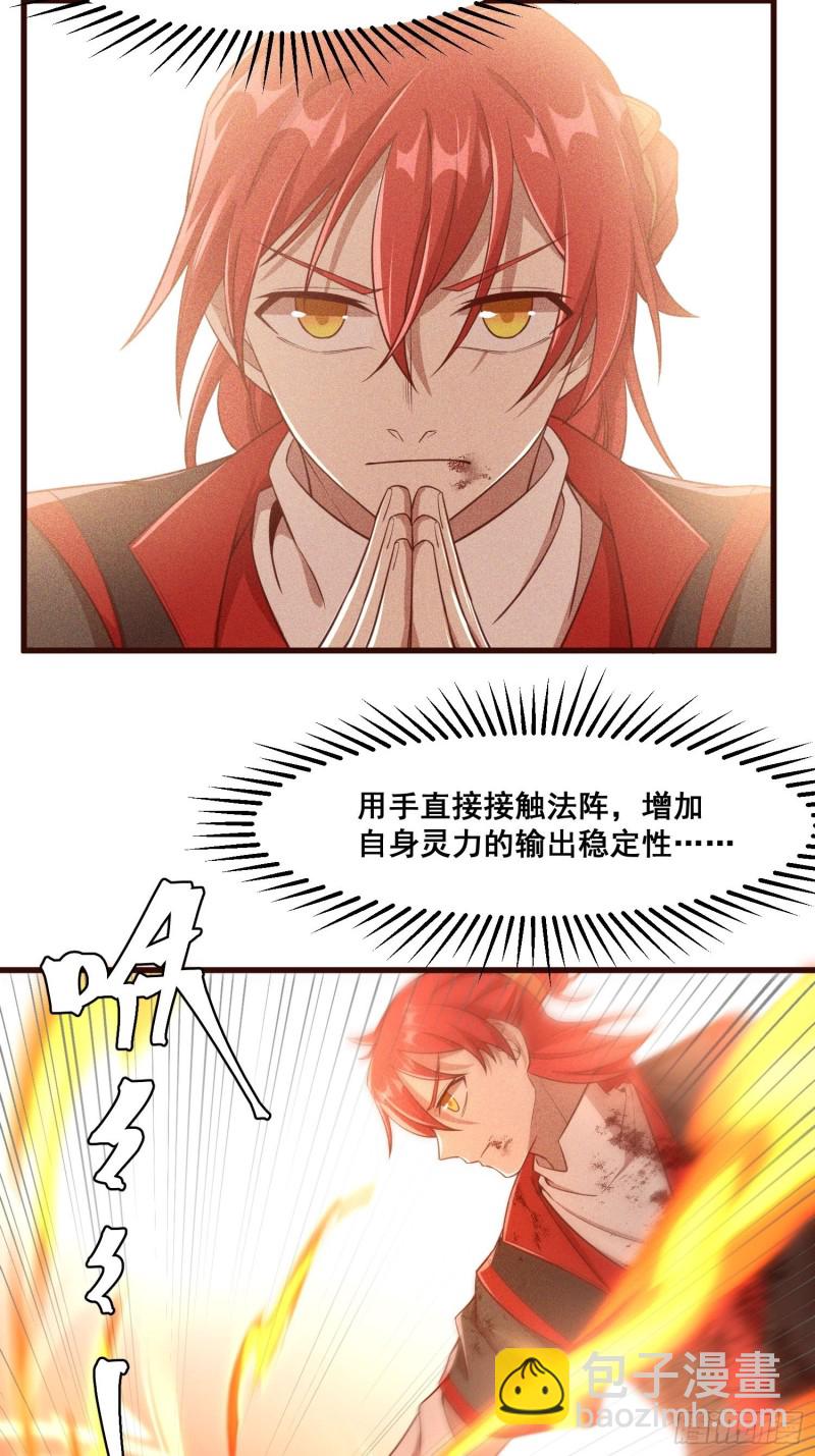 88-烛龙-第93话