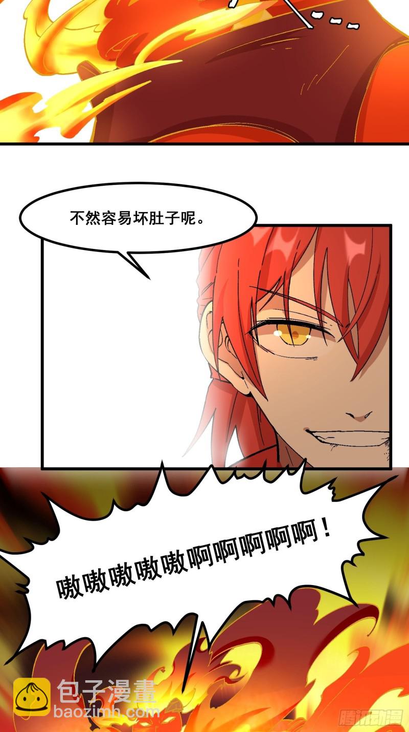 88-烛龙-第93话