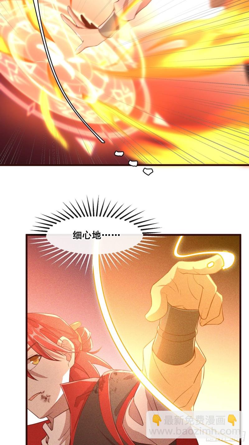 88-烛龙-第93话