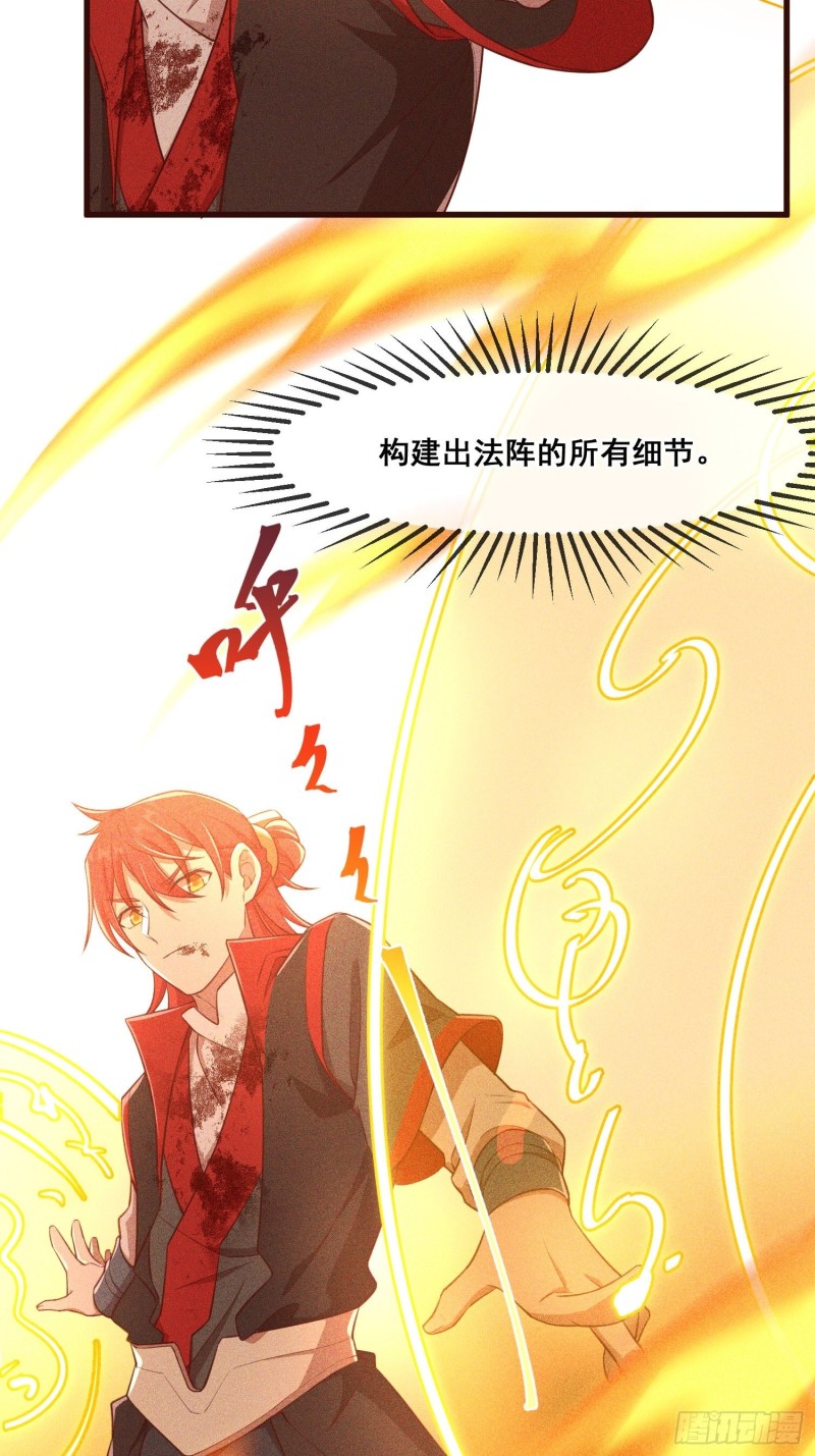 88-烛龙-第93话