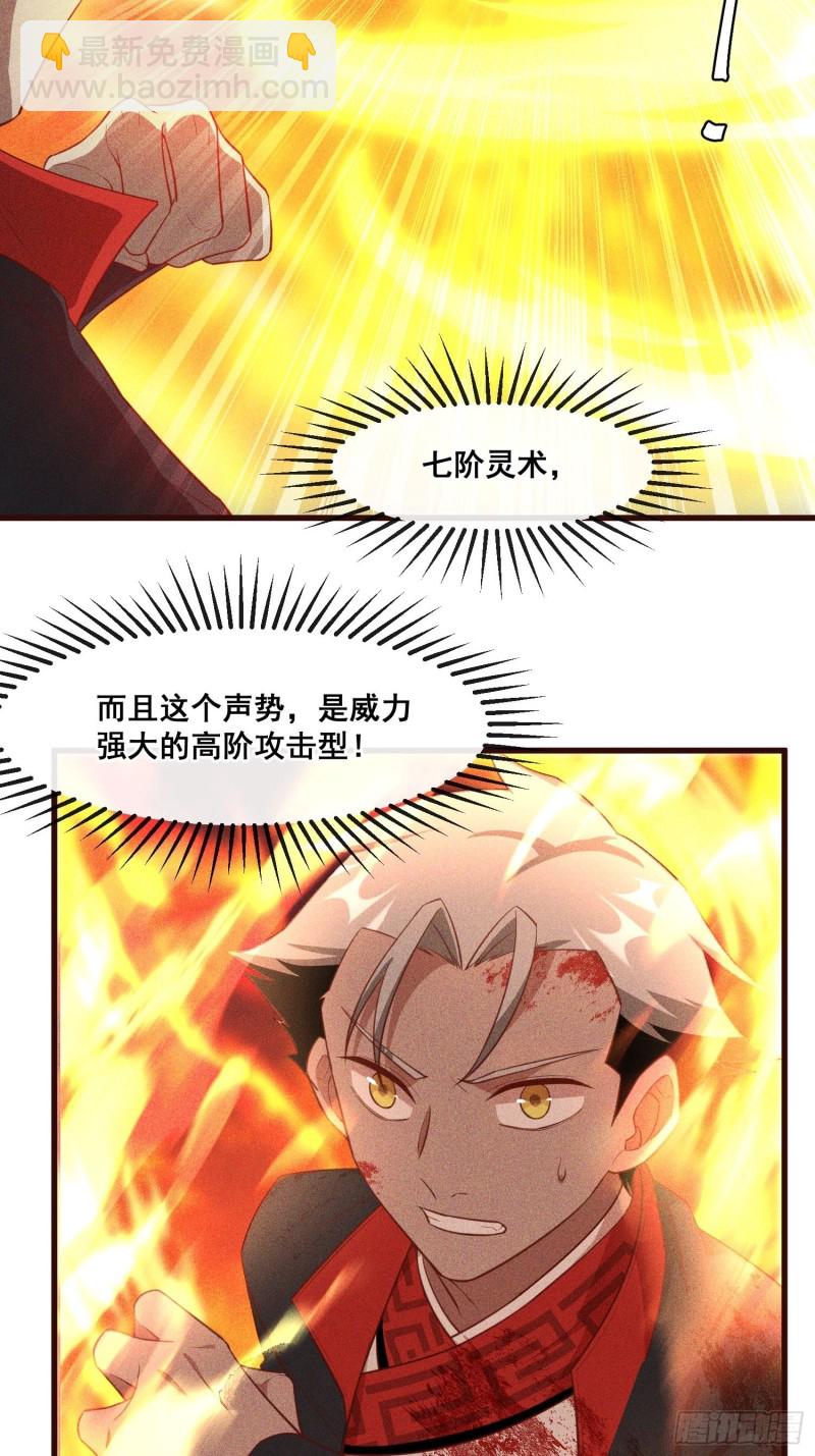 88-烛龙-第93话