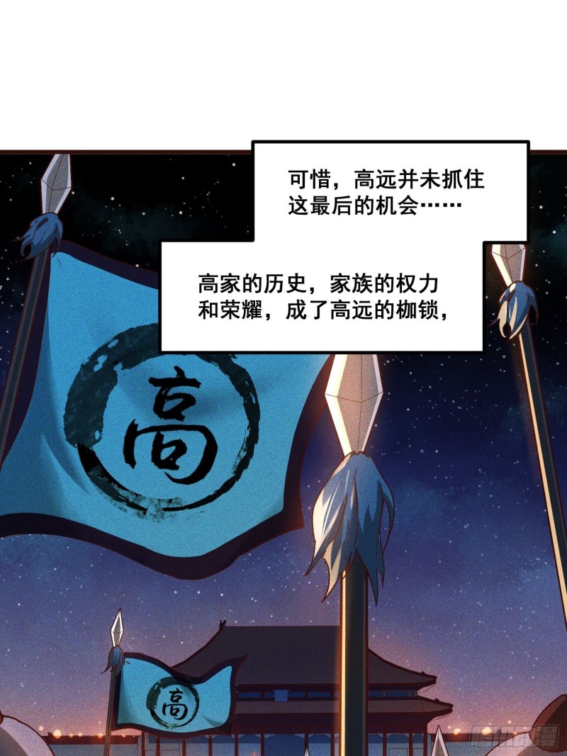 91-复活？(1/2)-第97话
