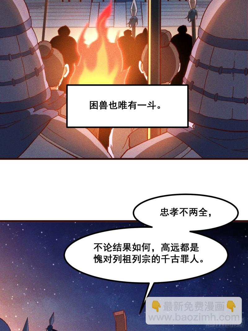 91-复活？(1/2)-第97话