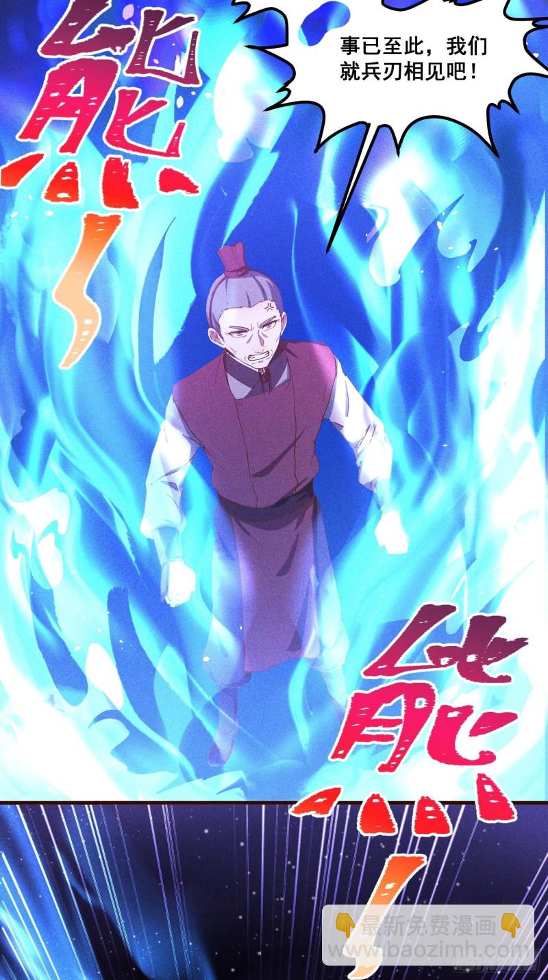 91-复活？(1/2)-第97话