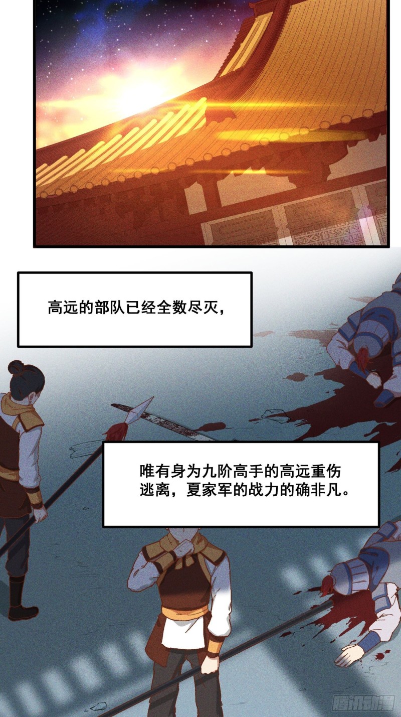 91-复活？(1/2)-第97话