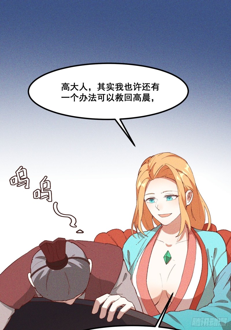 91-复活？(1/2)-第97话