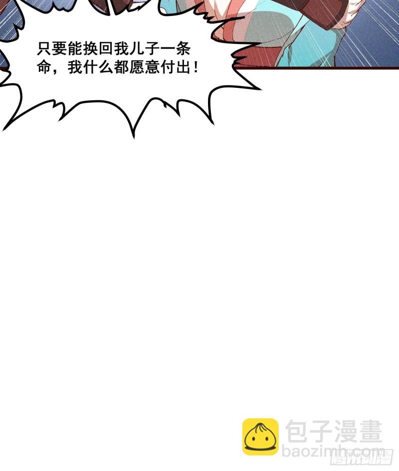 91-复活？(1/2)-第97话