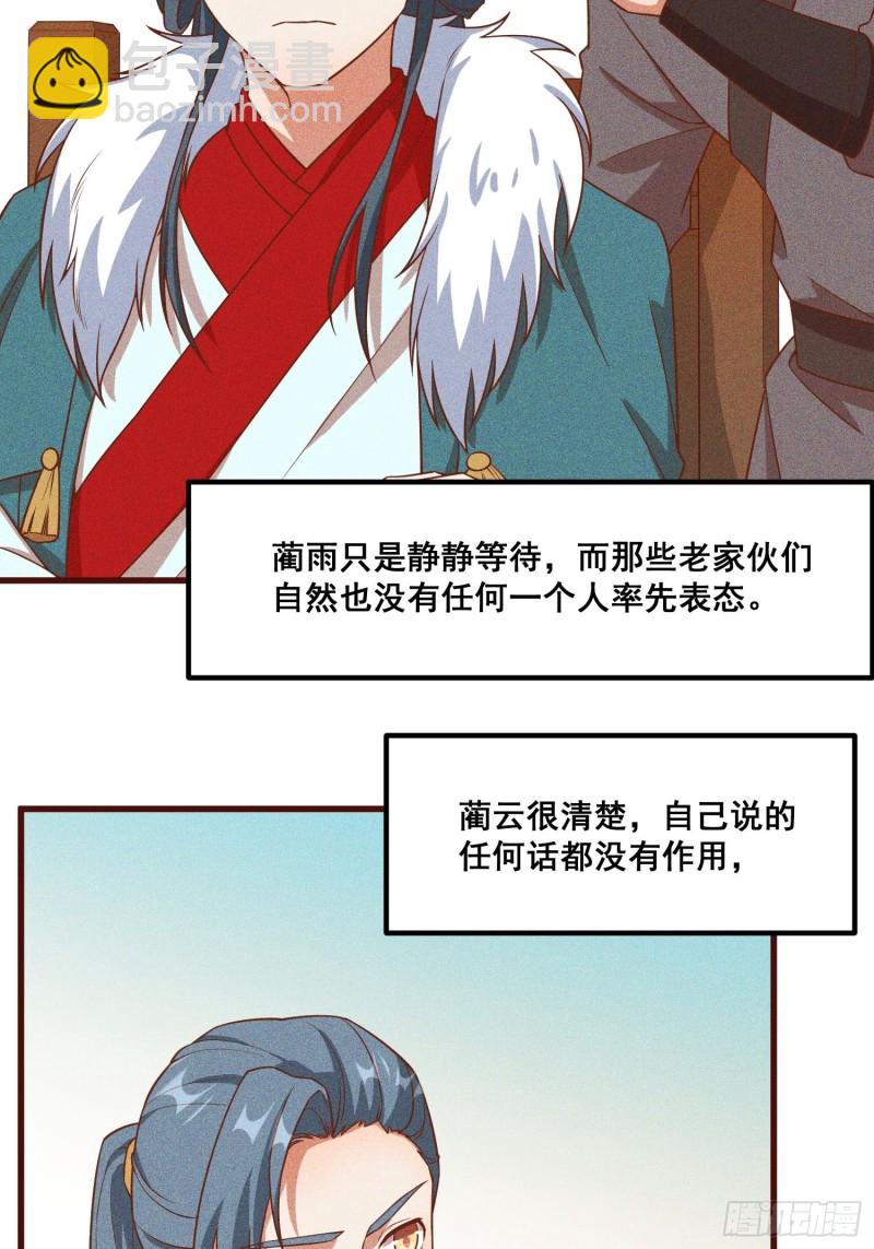 91-复活？(1/2)-第97话