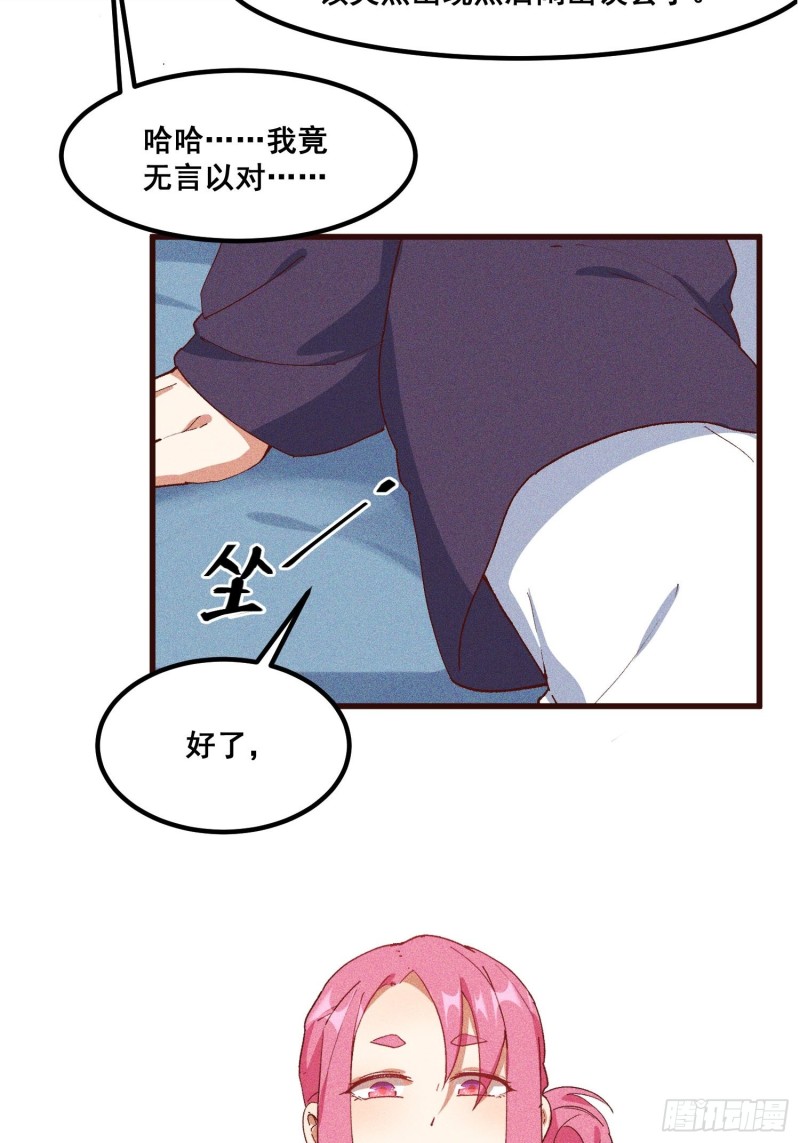 93-隐秘的血脉(1/2)-第99话