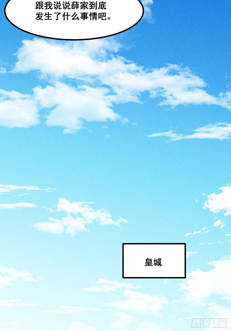 93-隐秘的血脉(1/2)-第99话