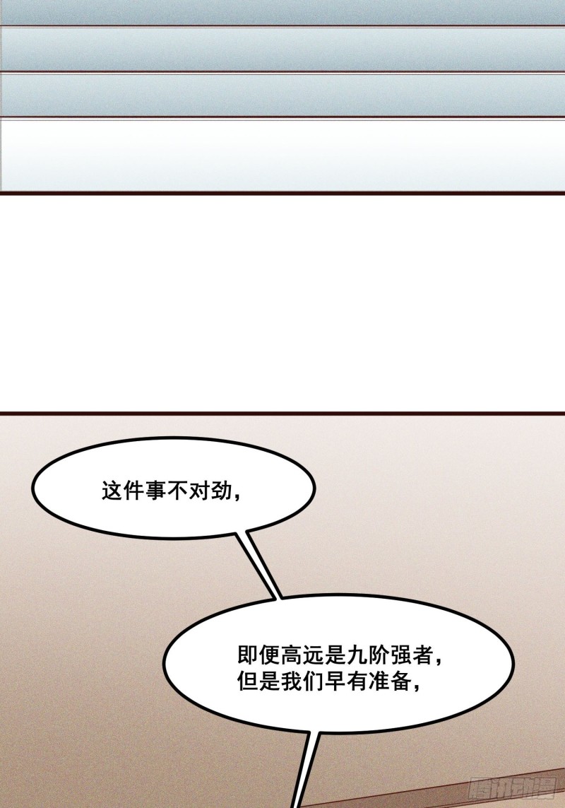 93-隐秘的血脉(1/2)-第99话