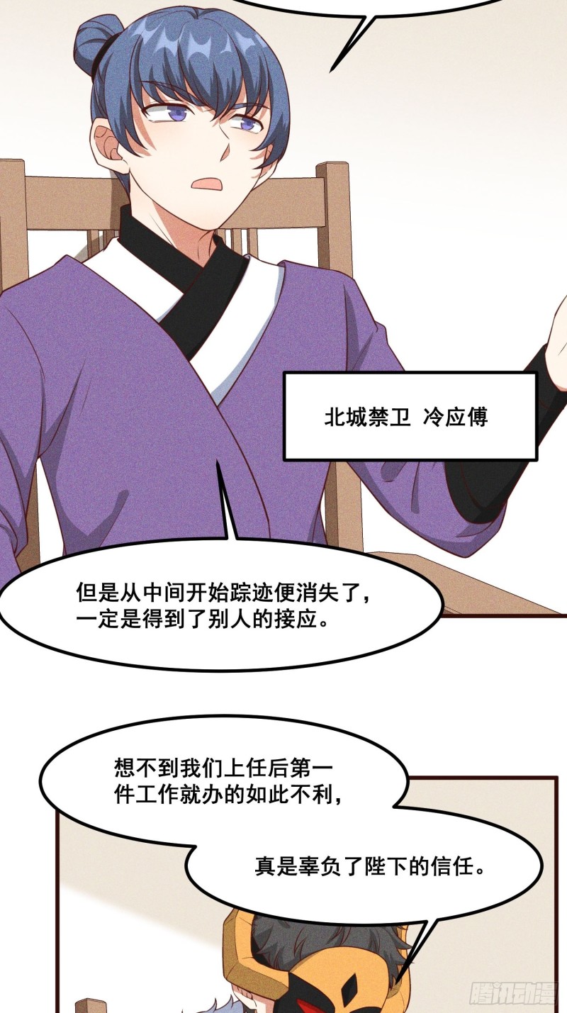 93-隐秘的血脉(1/2)-第99话