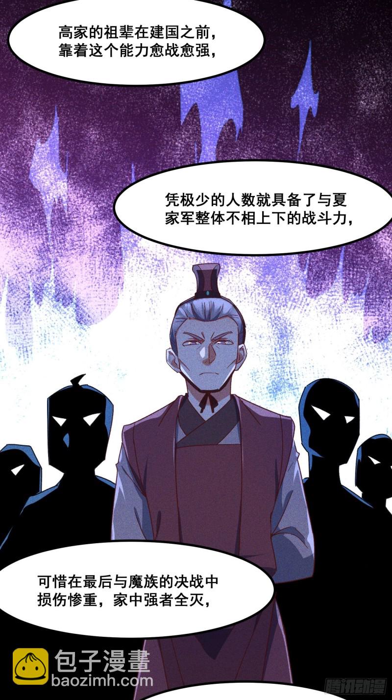 93-隐秘的血脉(1/2)-第99话
