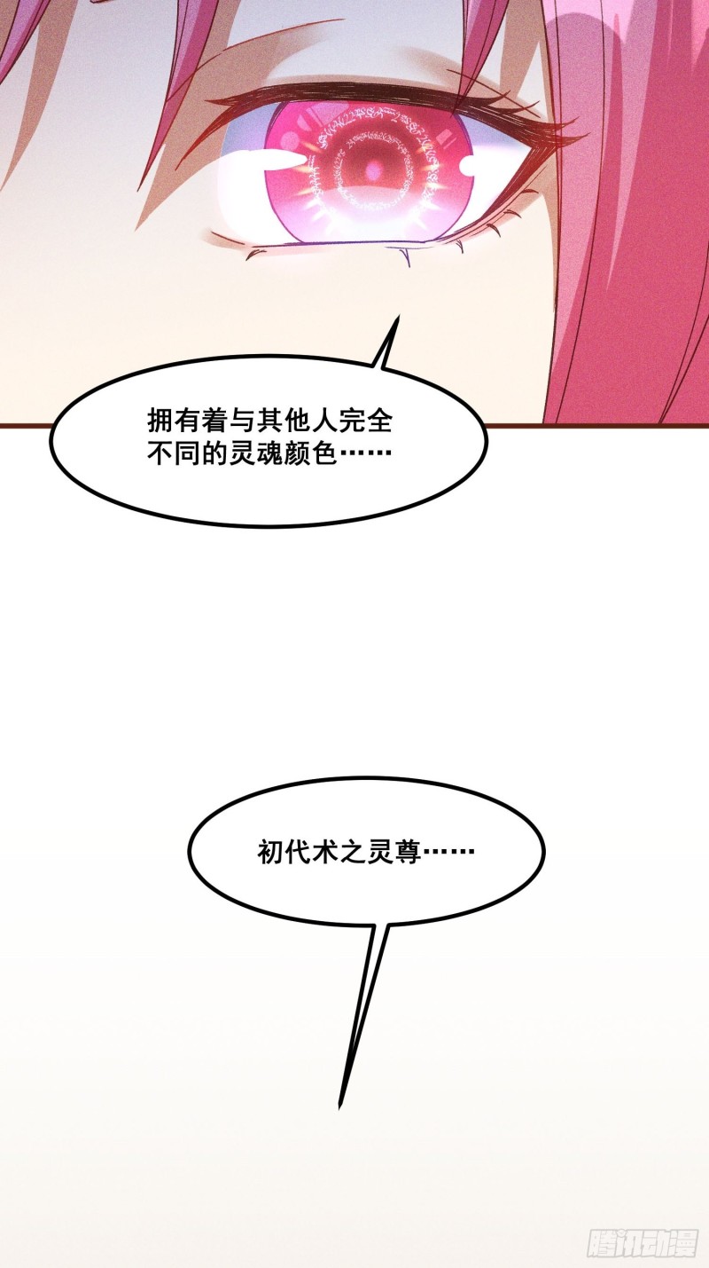 93-隐秘的血脉(1/2)-第99话