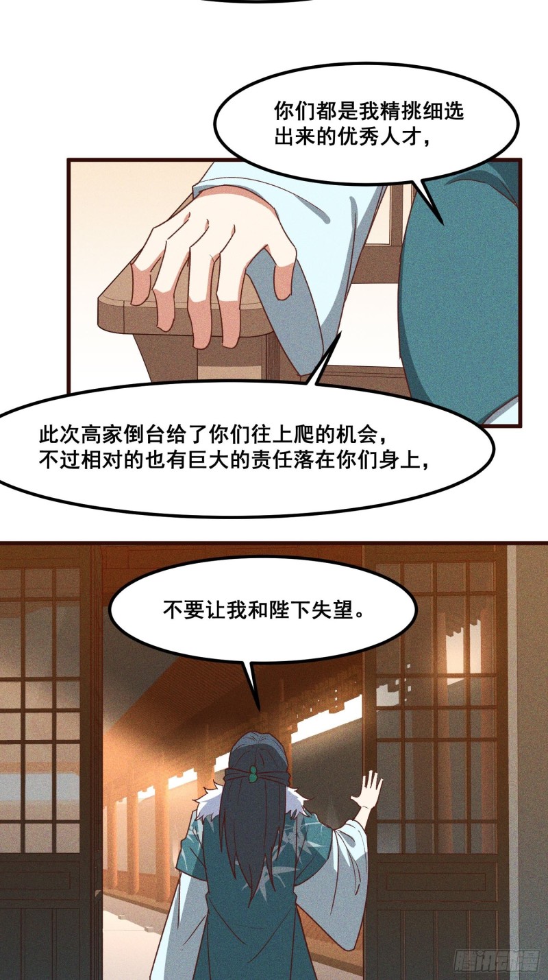 93-隐秘的血脉(1/2)-第99话