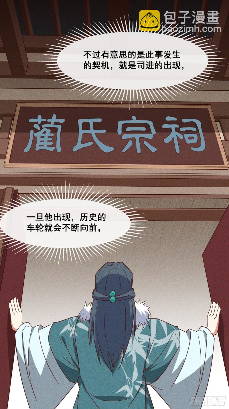 93-隐秘的血脉(1/2)-第99话