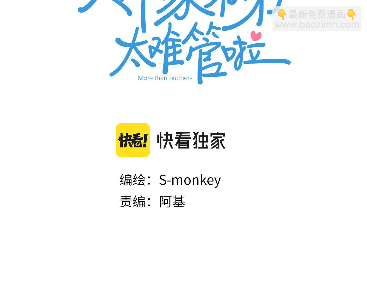 第13话 及时赶到(1/2)-第15话