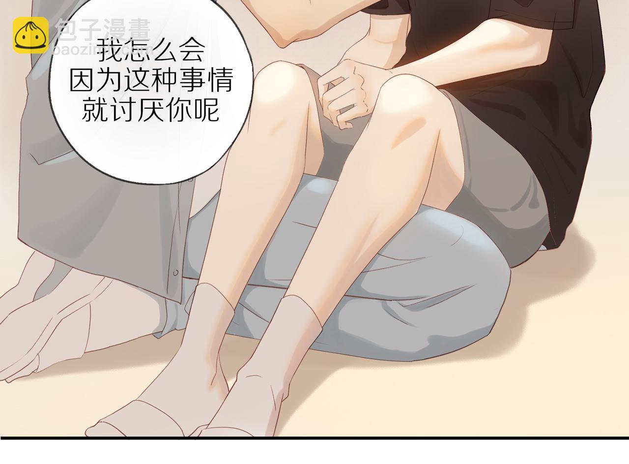 第15话  你脸红了(1/2)-第17话