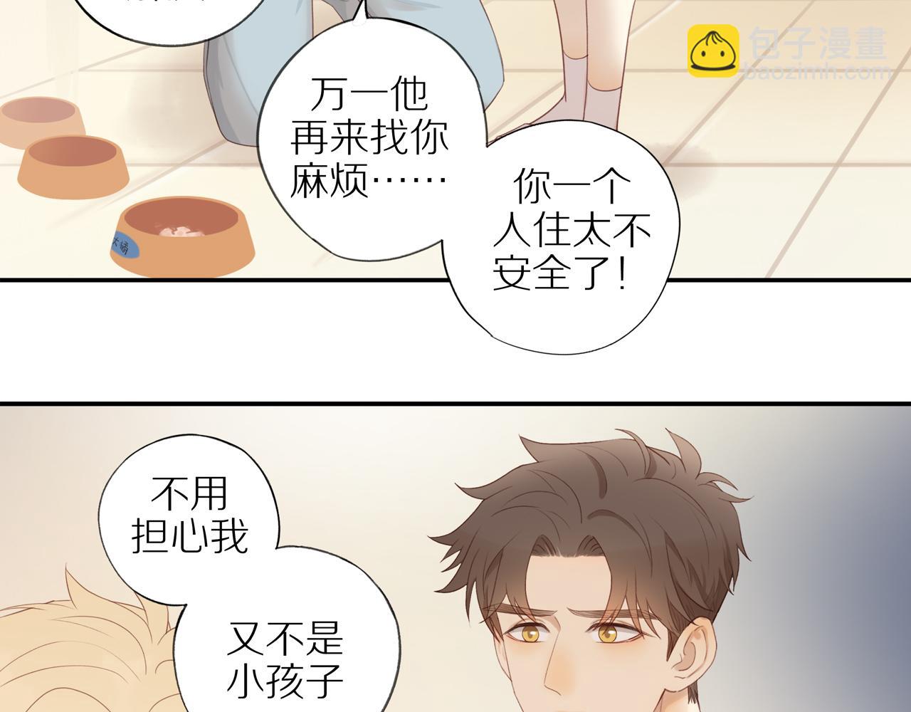 第15话  你脸红了(1/2)-第17话