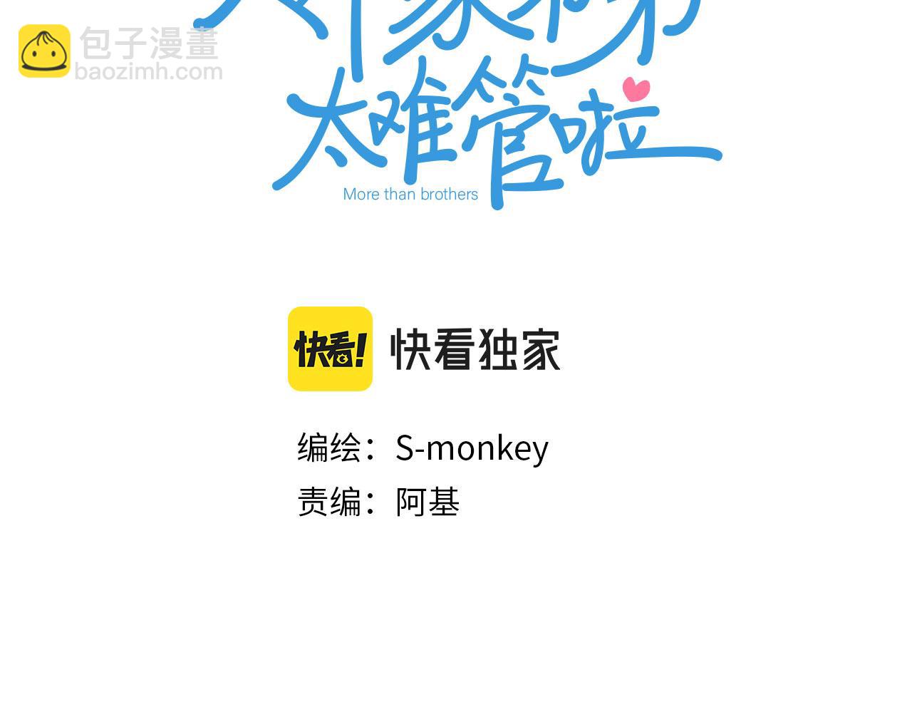 第17话 失眠(1/2)-第19话