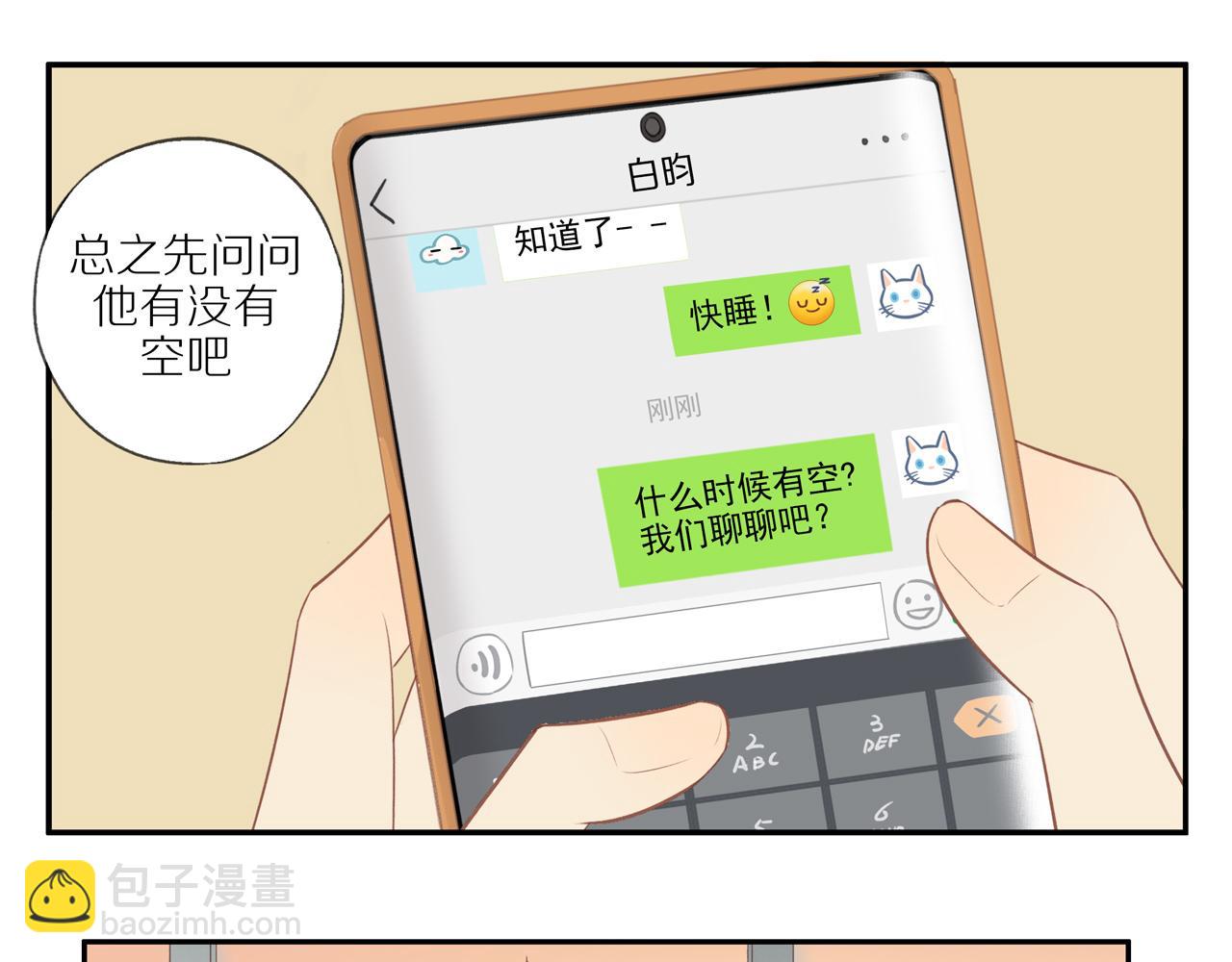 第17话 失眠(1/2)-第19话