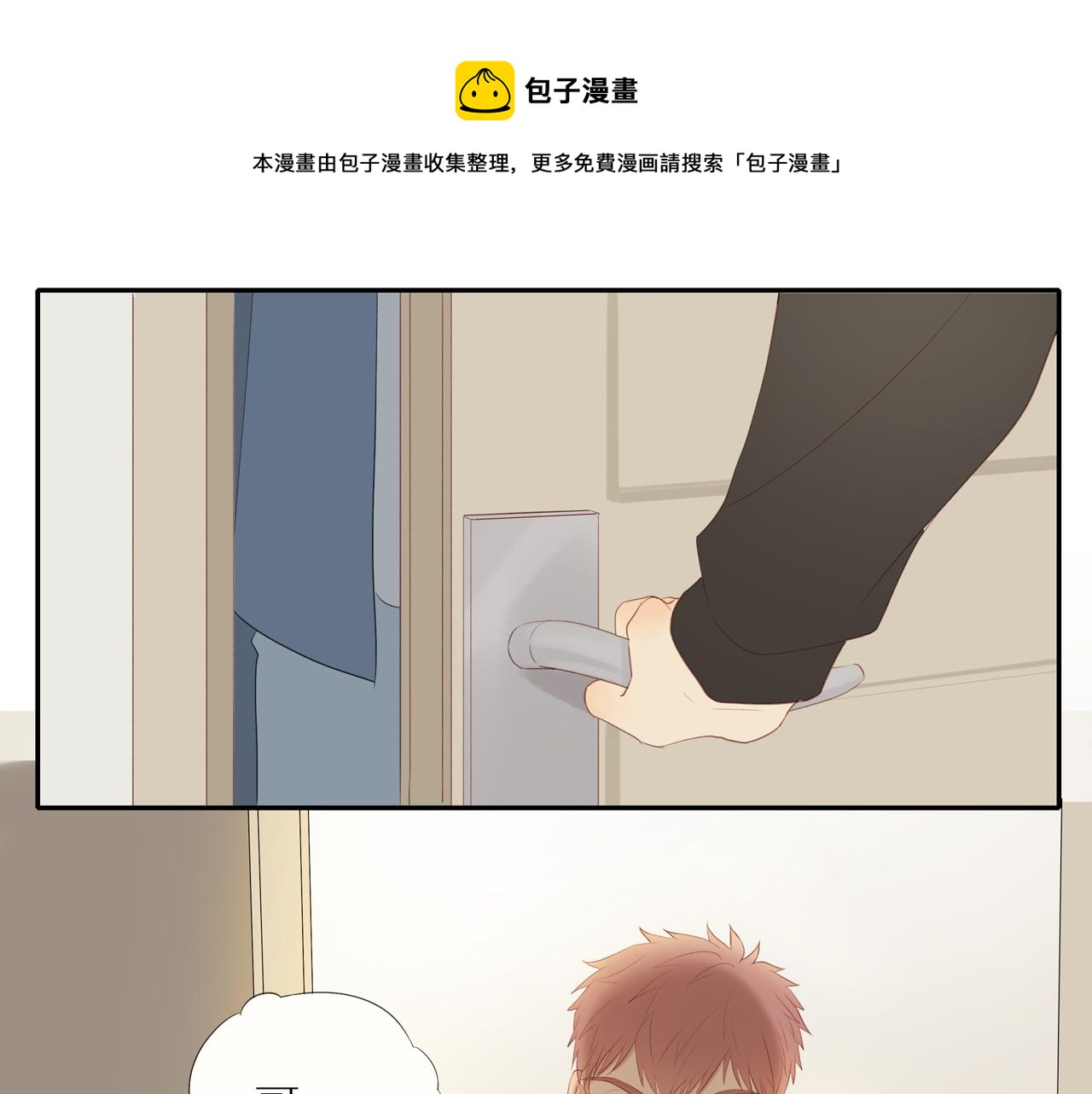 第19话 最强助攻真君(1/2)-第21话